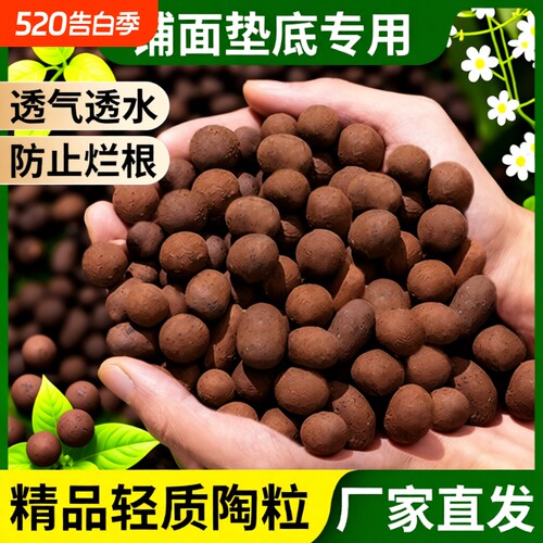 陶粒垫底养花专用多肉土陶土粒盆栽彩色透气铺面石回填火山石颗粒