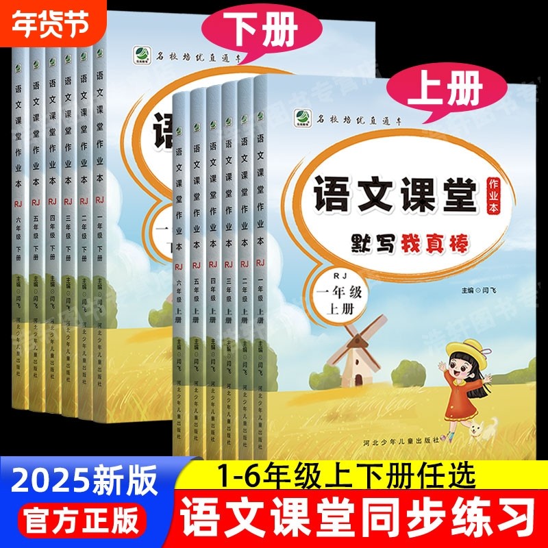一二三四五六年级上册下册语文默写我真棒123456年级人教版小学教材同步练习册专项训练一课一练课堂课时作业本笔记阅读新版4年级,书籍/杂志/报纸,小学教辅,淘宝优惠券,粉丝福利购,淘宝优惠卷