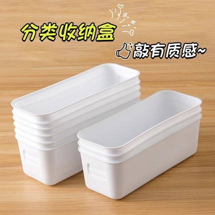 抽屉收纳盒长方塑料盒子厨房桌上化妆品零食杂物袜子长条整理盒