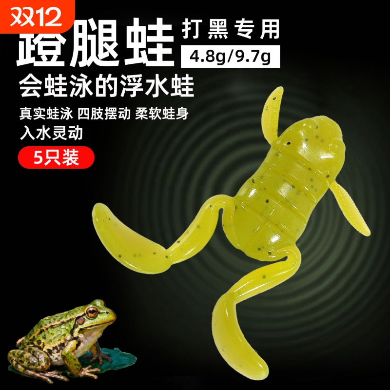 蹬腿蛙雷蛙路亚假饵软饵浮水面系仿真饵黑鱼水库翘嘴野钓鲈鱼浮