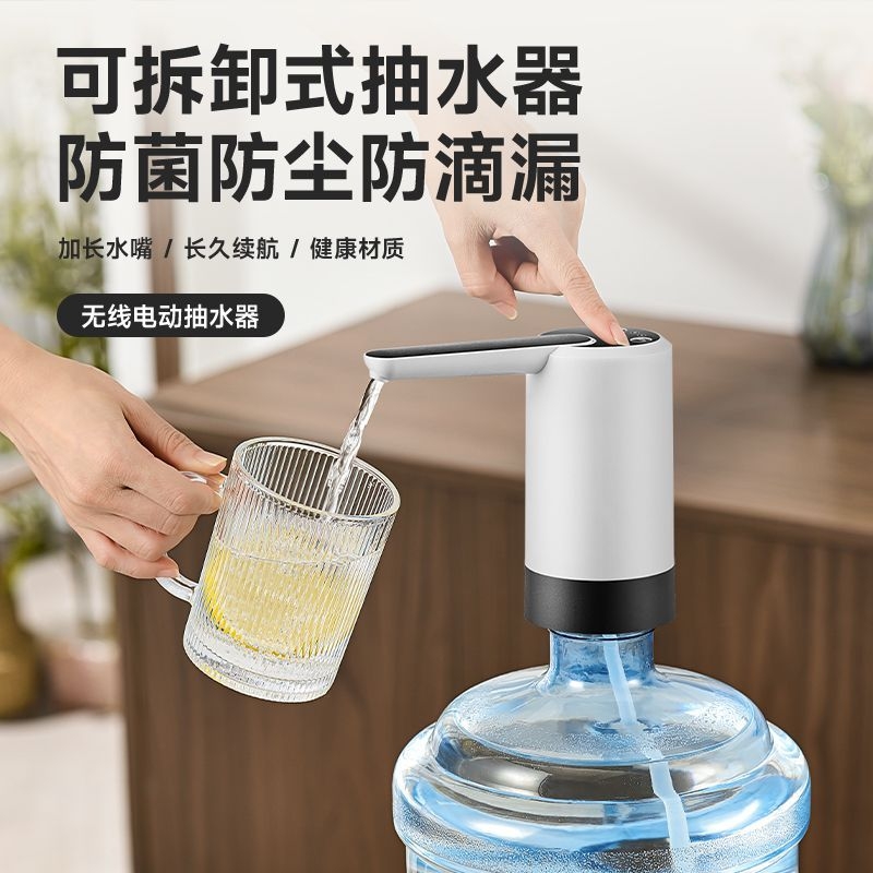 水泵矿泉水器净桶装水饮水机取水水桶桌面无线电动充电抽水器便携