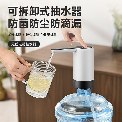 水泵矿泉水器净桶装水饮水机取水水桶桌面无线电动充电抽水器便携
