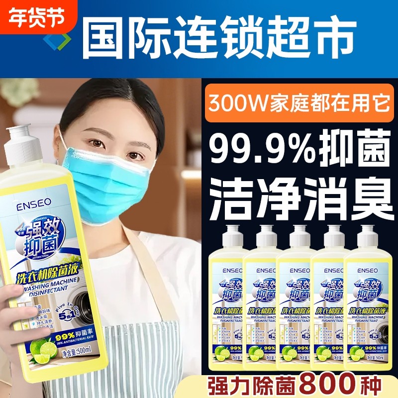 洗衣机清洗剂滚筒专用波轮强力除垢神器去污免浸泡清洁剂官旗舰店,洗护清洁剂/卫生巾/纸/香薰,洗衣机槽清洁剂,淘宝优惠券,粉丝福利购,淘宝优惠卷