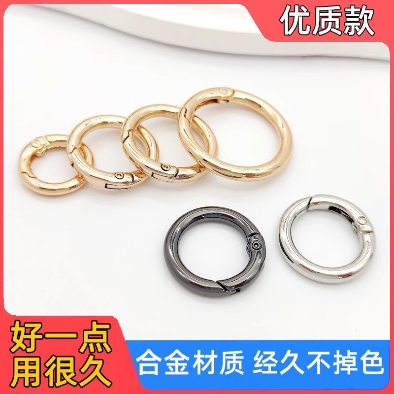 包包圆环配件金属扣肩带斜跨扣环弹簧圈开口环钥匙扣手机挂环挂钩