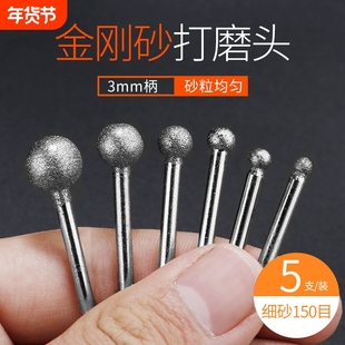 金刚石磨头细砂球形合金原石翡翠电磨头金刚砂磨棒3MM柄磨针打磨