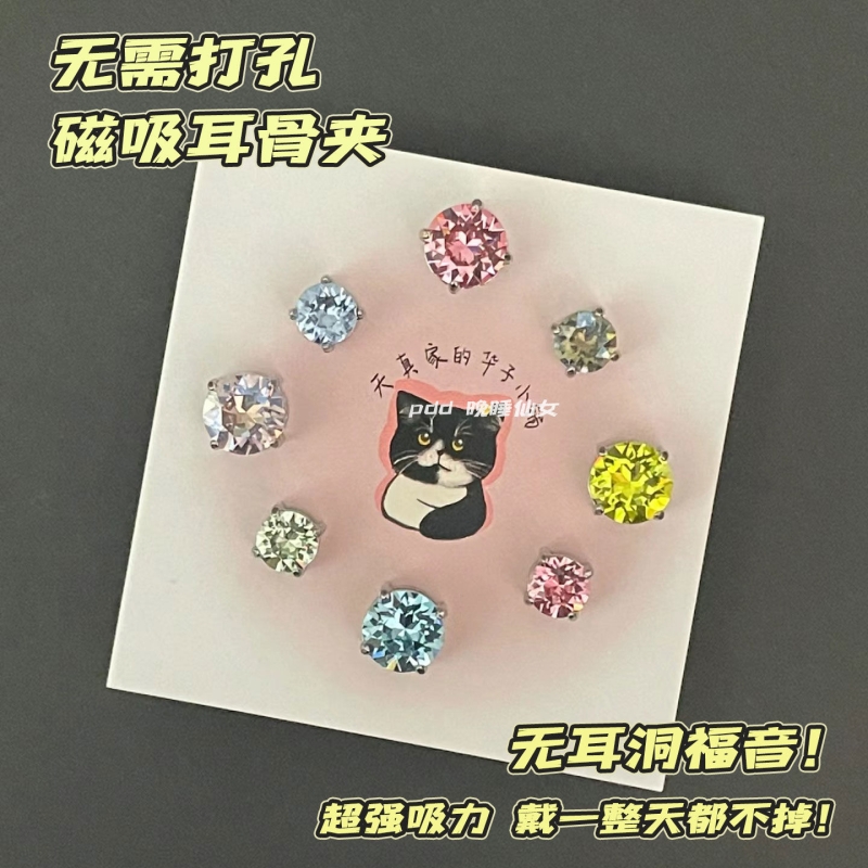 彩色磁吸耳蜗钉无洞免打孔耳夹爆闪华子耳骨钉辣妹耳环无耳洞