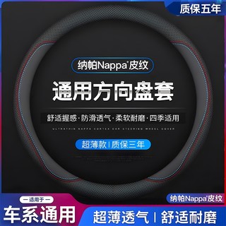 汽车方向盘套防滑超薄迈腾圆D型把套透气四季通用真皮帕萨特男女