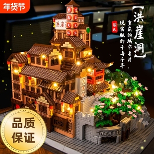 兼容乐高洪崖洞城堡积木高难度大型街景建筑系列儿童男孩拼装玩具