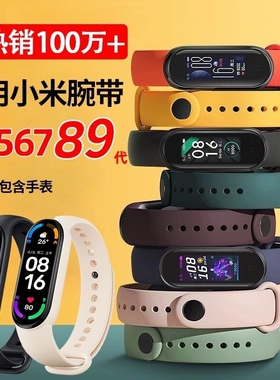 适用于小米手环9/8/7/6/5NFC表带8手腕带小米手环3/4腕带夏天硅胶软智能运动手表五六七八九代手表带男士女生