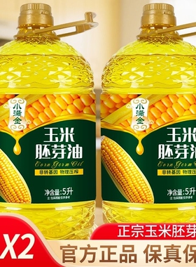 纯正玉米胚芽油非转基因一级物理压榨5L装玉米油植物食用烘焙优选