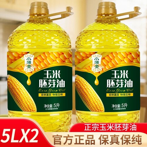 非转基因玉米胚芽油5L物理压榨