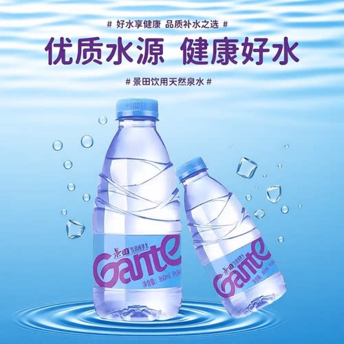 景田360ml*12瓶装办公家用车载天然饮用水整箱纯净一瓶便携健康
