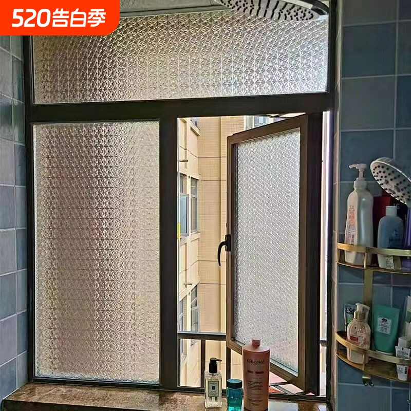 窗户贴纸防走光透光不透明卫生间磨砂玻璃贴膜玻璃贴纸静电隐私
