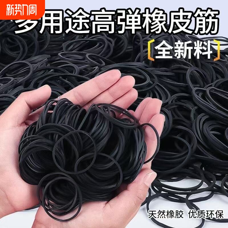 影楼专用黑色皮筋进口天然橡胶化妆师高弹盘发编发隐形造型橡皮