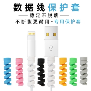 数据线保护套硅胶螺旋充电线通用防折断防断裂充电器接头套线