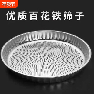 筛子沙石子过滤筛铁丝筛筛网煤炭筛面粉筛家用米筛过滤网网筛晾晒