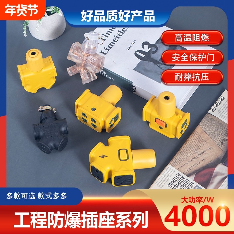 不带线大字橡胶地拖插座插板防摔防水摔不烂大功率无线工程地插座,电子/电工,接线板,淘宝优惠券,粉丝福利购,淘宝优惠卷