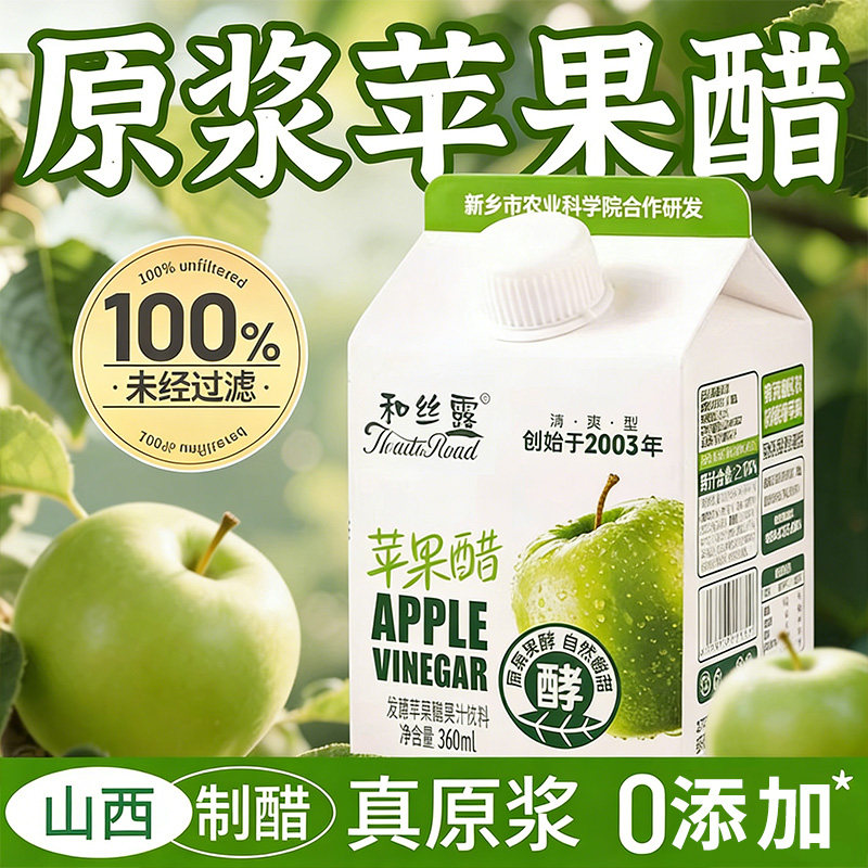 苹果醋天然原果发酵苹果醋饮料果汁发酵天然360ml*6瓶多规格图片