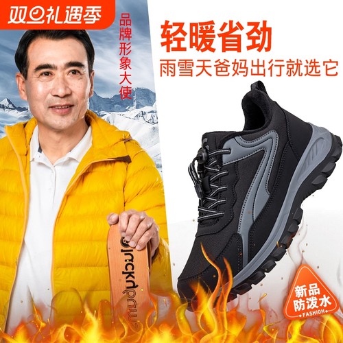 冬季老人鞋男加绒防滑软底爸爸鞋子透气中老年运动父亲鞋休闲暖鞋