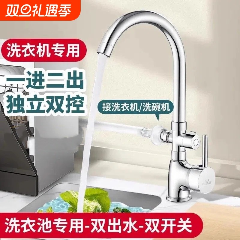 一进二出三通洗碗机厨房