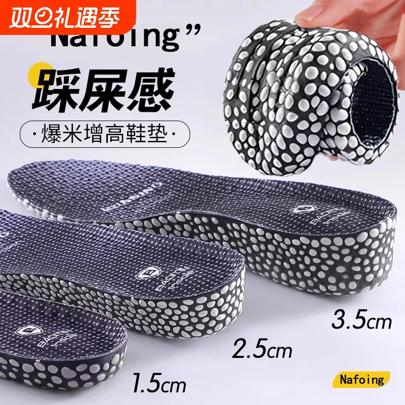 爆米增高鞋垫男女运动软底减震隐形内增高马丁靴跑步支撑全掌高弹