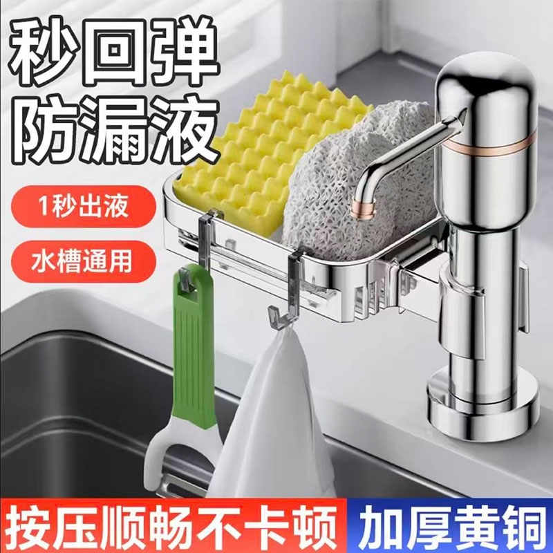 家用洗菜盆黄铜皂液器厨房洗洁精水槽按压器洗涤剂压取器延长器