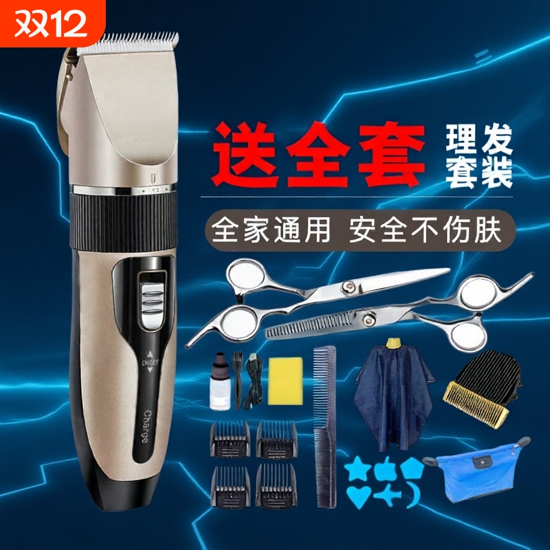 德国理发器电推剪推子成人婴儿童头发静音电动剃头刀家用专业电池