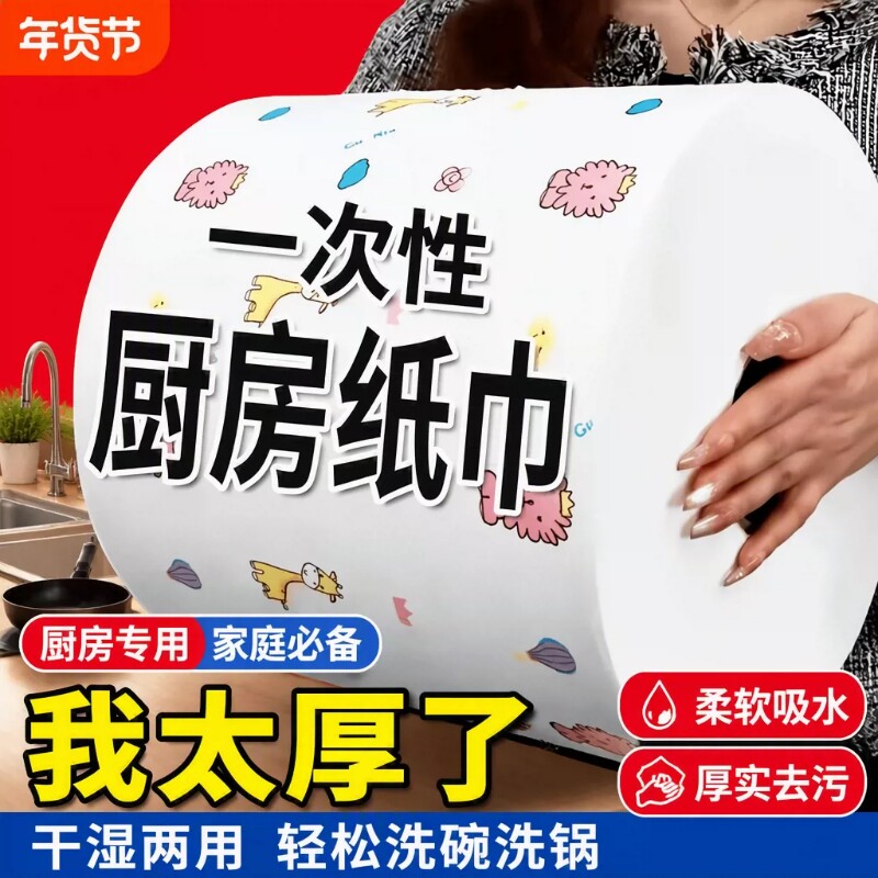 厨房专用纸巾吸油吸水纸擦手纸懒人一次性抹布干湿两用湿巾擦碗布