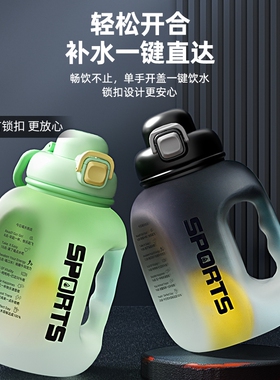 水杯大容量男生健身运动水壶吨桶吨耐高温塑料水瓶大肚杯子顿顿桶