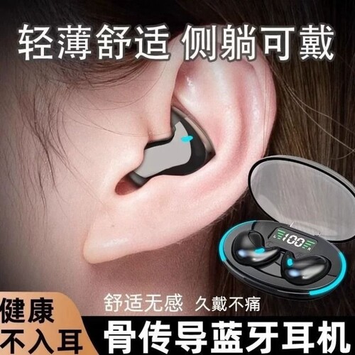 漫步者款睡眠耳机无线蓝牙耳机新款气骨传导超长续航不入耳高音质