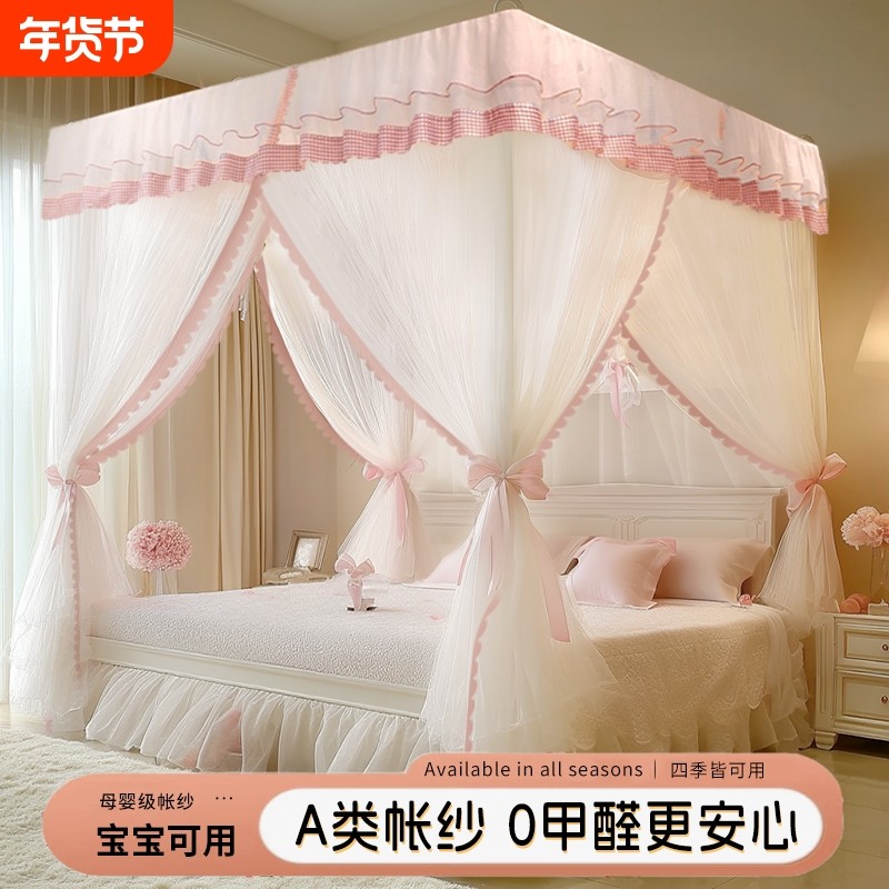 公主风蚊帐家用卧室2025新款落地式免安装支架加厚不锈钢遮光粉色