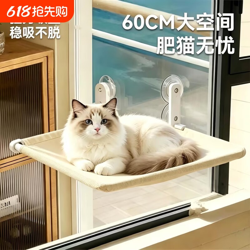 猫吊床猫咪冬季保暖猫窝窗户窗台晒太阳吸盘挂床阳台玻璃宠物猫床