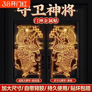 2026马年门神贴大门金属装饰对联新款秦叔宝春联春节家用装饰品