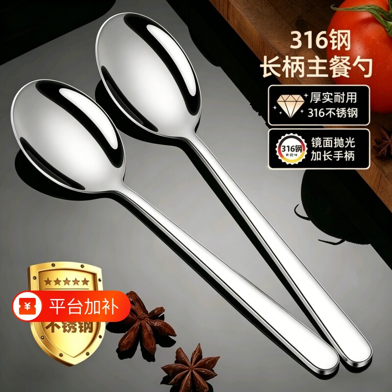 家用316勺子不锈钢成人家用长柄304调羹拌饭勺喝汤吃饭汤匙410