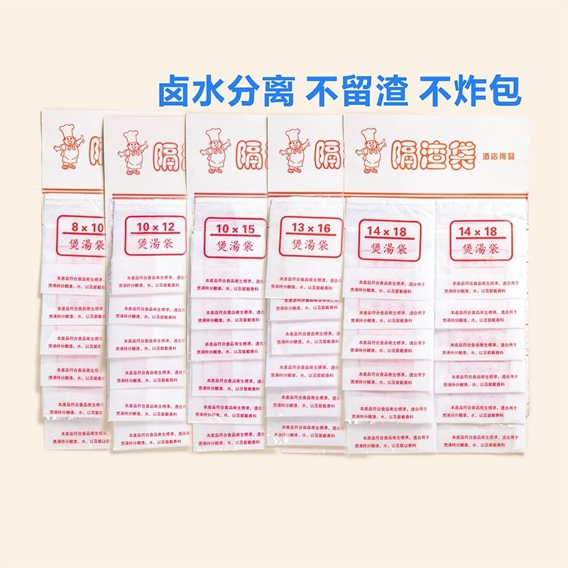 一次性煲汤袋隔渣纱布袋