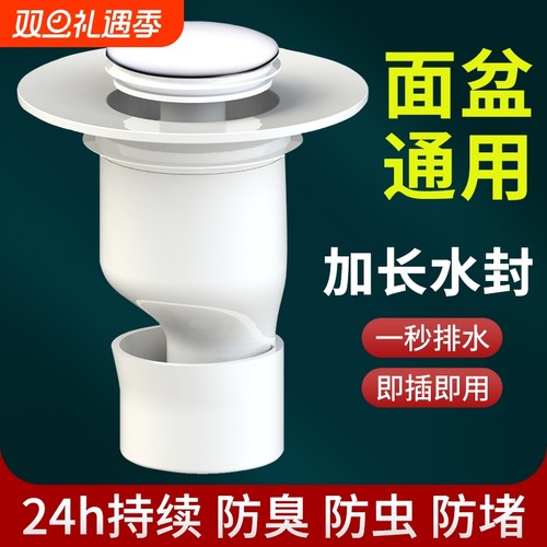 郎奇面盆下水器弹跳芯防虫防臭