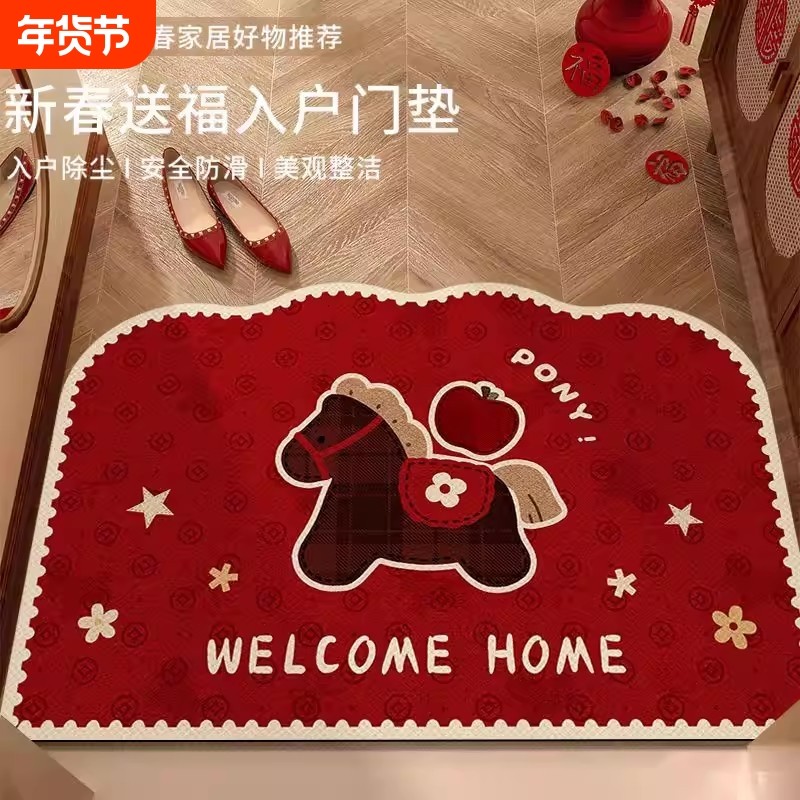 马年红色入户门地垫2026新款喜庆防滑脚垫玄关大门口地毯硅藻泥