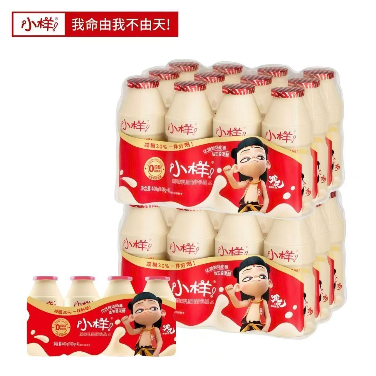 小搭档小样减糖版乳酸菌饮品含乳饮料益生菌早餐原味蔗糖蓝莓瓶装