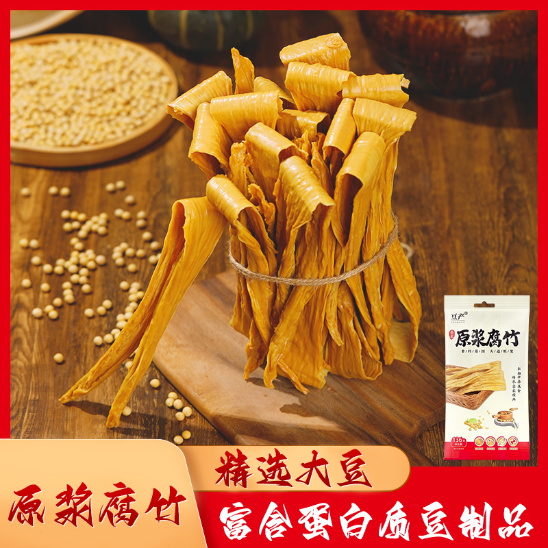 原浆腐竹干货精选大豆优质头层腐竹批发火锅食材凉拌爆炒腐竹商用