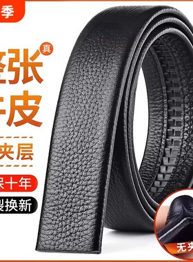 真皮皮带男保罗腰带自动扣裤带条