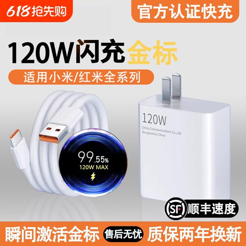 适用小米67W充电器原套装15手机14红米120W快充头note13Pro/11Pro/Ultra/K50/K60/K40S/MIXFold快充6A数据线