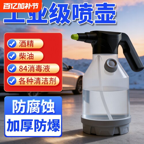 韵露家用浇花电动喷壶