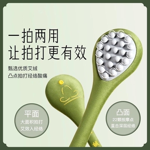 经络拍八虚疏通神器拍打肩颈敲背养生按摩敲打棒艾灸艾草锤中医