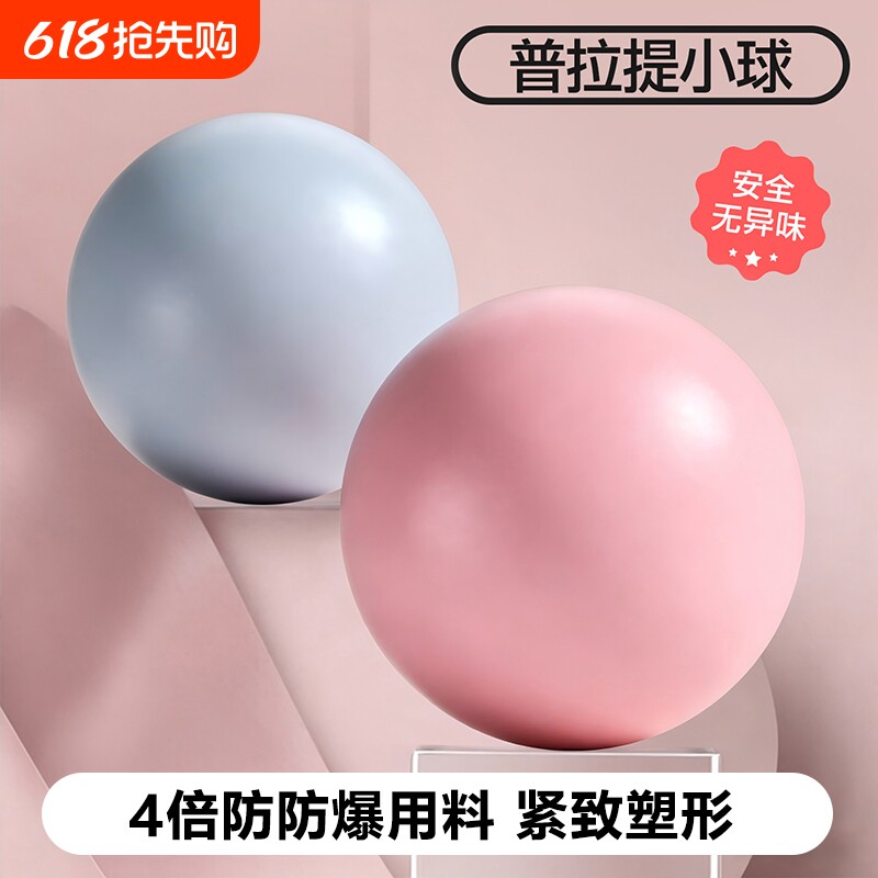 瑜伽球小球八爪鱼普拉提成人专用训练盆底肌健身排腹压加厚腹修复
