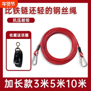狗狗耐用钢丝绳狗绳防咬拴狗绳子牵引绳加长3米5米链子大型犬锁扣