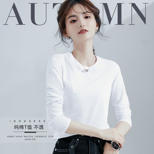 白色t恤女长袖打底衫2026春秋新款小衫内搭体恤纯棉上衣红色黑色