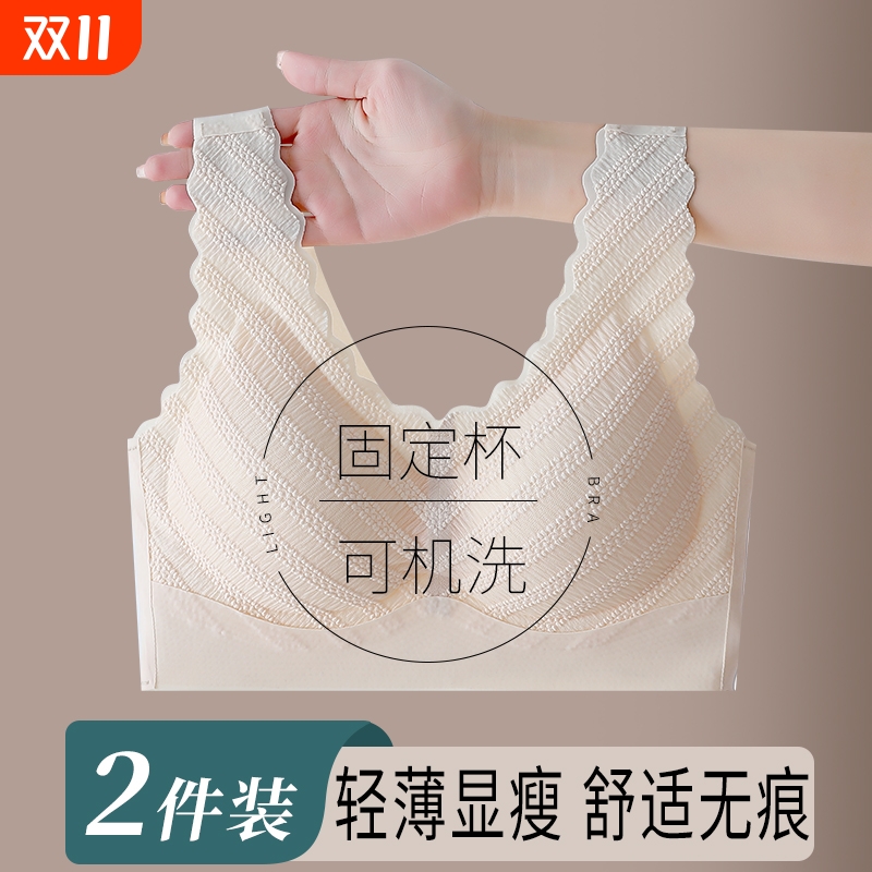 泡泡蕾丝冰丝无痕美背内衣女薄款