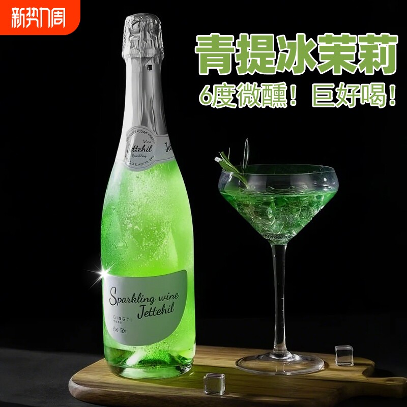 茉莉青提凤梨气泡酒微醺莫斯卡托女士凤梨鸡尾酒高颜值聚会佳选