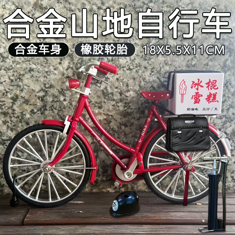金属仿二八大杠自行车传统老式复古怀旧单车积木男合金模型玩具新