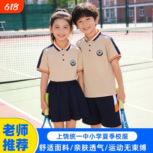 江西上饶市校服夏季中小学生统一短袖男女同款运动休闲校园服装